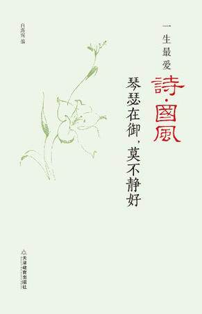 A lifetime of love for poetry-The National Wind: The Censer is not quiet in the Mio