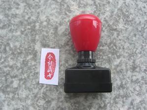 Provide map custom seal 20 * 30 mm rectangular 10,000 times seal automatic ink and sign handwritten signature stamp