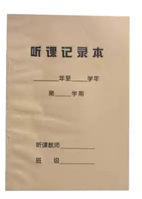 Listening record book lesson preparation teaching this teacher school class teacher with school supplies substitute notebook