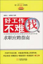 A good job is not hard to find (written by Yang Xiaoguang and Zhao Chunyuan)