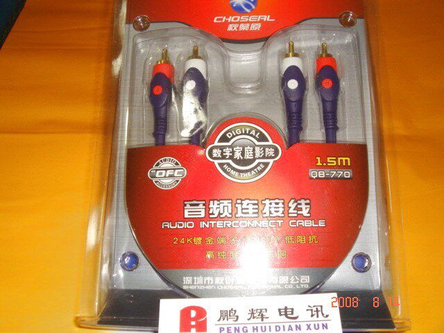choseal autumn leaf original qb770 two pairs of two 4 heads rca lotus audio line 15 m pure copper wire gold plated