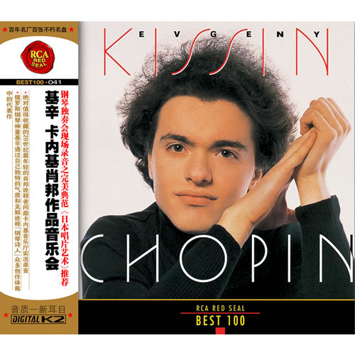 Genuine CD Kissing Carnegie Chopin Works Concert 
