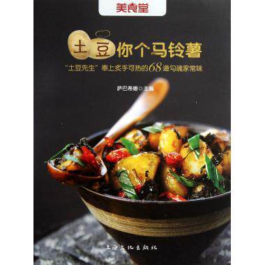 Potatoes, you potato