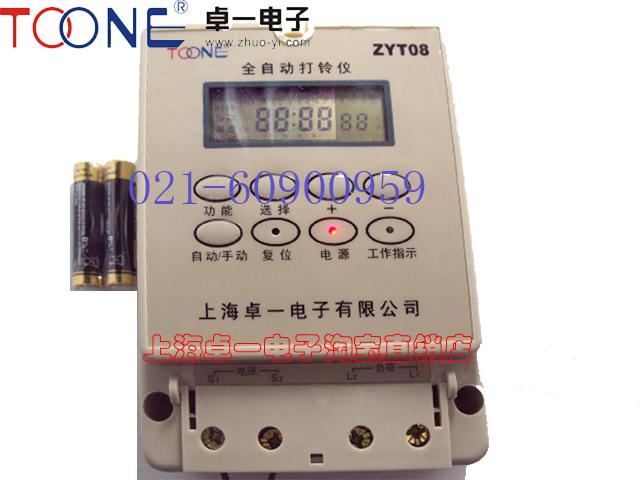 Zhuo Yi ZYT08 factory school automatic ringing instrument electric bell controller 80 times ringing automatic adjustment error