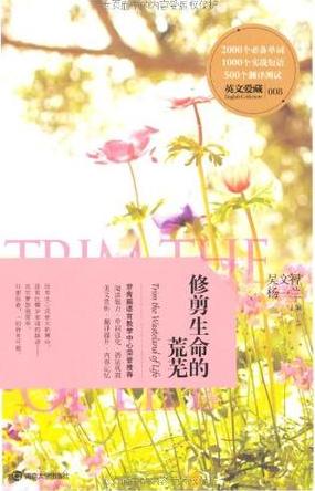 Pruning the barren life of life (Wu Wen-wise)