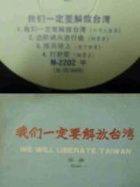 The Cultural Revolution Records 33 1 3 Go to glue wood Cultural Revolution Smell Strong and Good