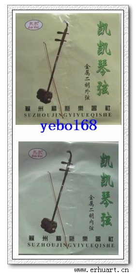 Kai Kai Erhu strings Erhu strings on the other end of the year.