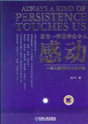 总有一种坚持会令人感动—一场公益诉讼的心路历程