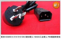 Lianchuang PDU C14-national standard 10A plug connection cable 5 meters long 1 5 square millimeter wire diameter special price