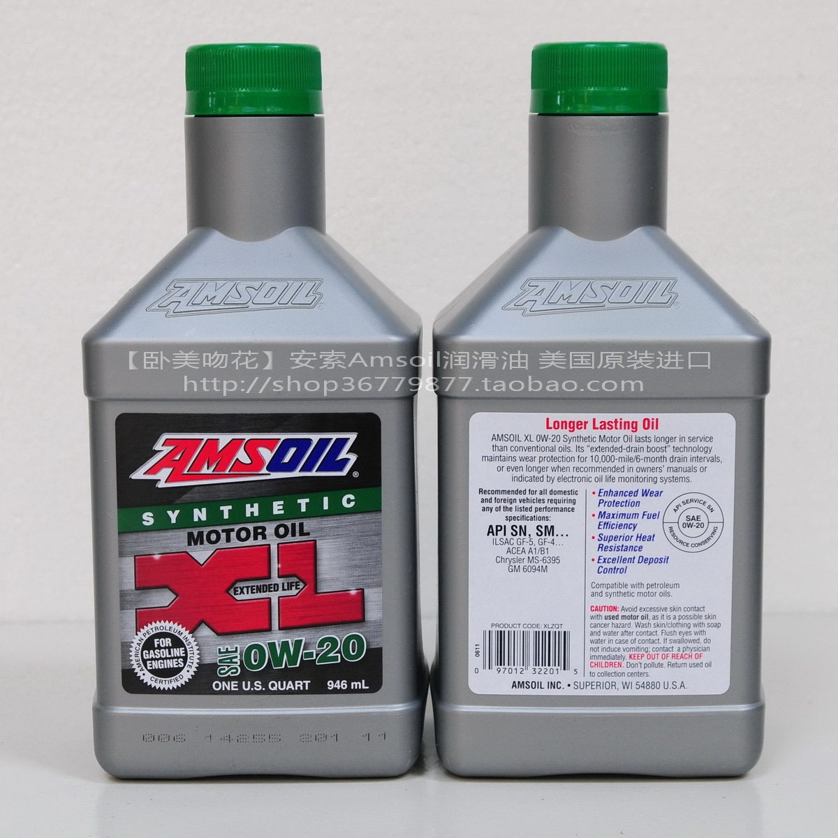 AMSOIL XL series XLZ 0W-20 Long-lasting silent full synthetic lubricating oil small branch 1L