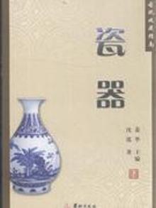 2423471|瓷器