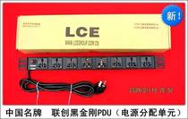 LCEJT Black Diamond 8 Bits 10A brevetée Jack Enclosure Unité PDU spéciale PDU Outlet