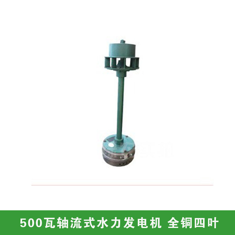 Boutique 500W axial flow hydroelectric generator five hundred watts household miniature low faucet 220 volt vortex chamber