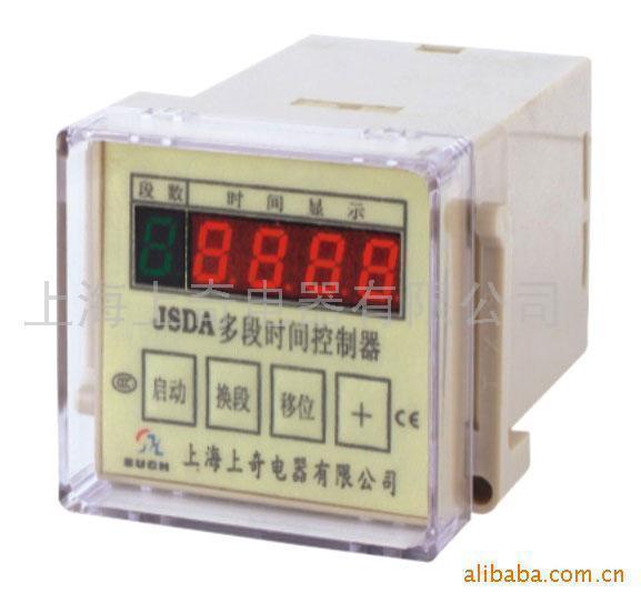 JSDA multi-section time controller three-section time-lapse relay four-segment time-lapse relay timer