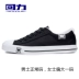 Đôi giày vải Thượng Hải kéo lại đôi giày nam chính hãng giày thể thao sneaker Plimsolls