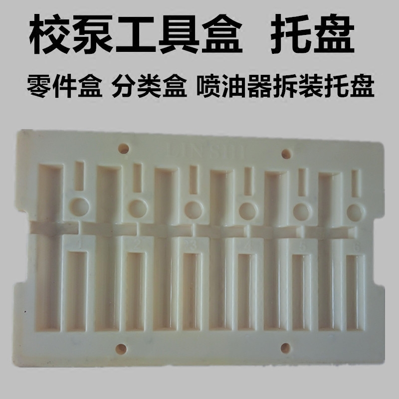 EFI Common Rail Injector Repair School Pump Tool Box Classification Box Tray Disassembly Parts Box Repair Parts Tray