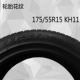Lốp Kumho 175 / 55r15 77T KH11 Lốp nhập khẩu cho bánh sau thông minh của Mercedes-Benz - Lốp xe
