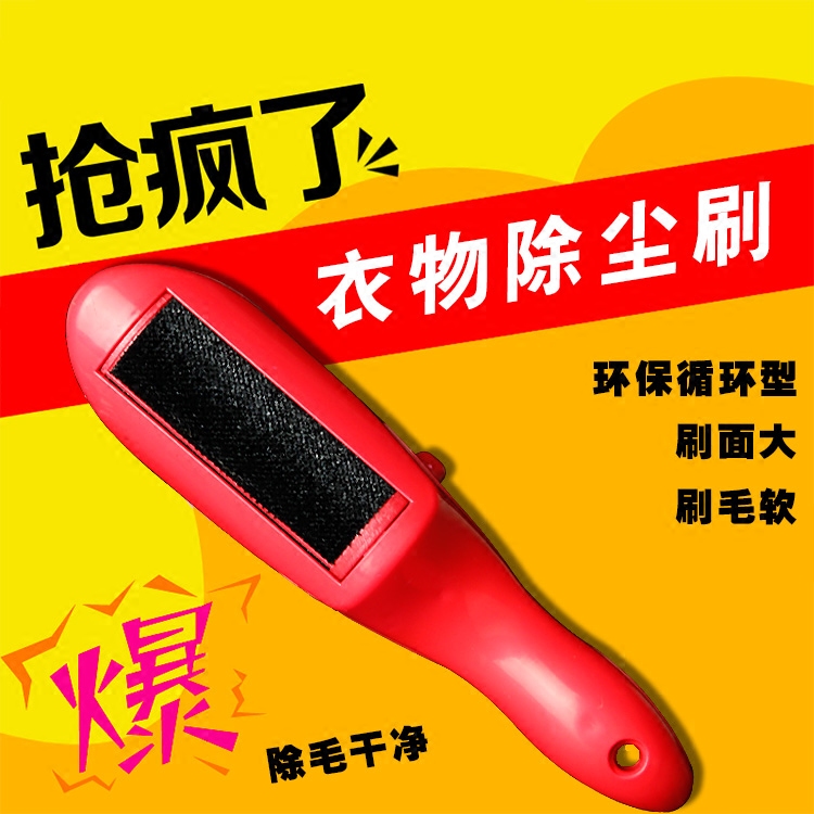 Clothing static dust removal brush dry cleaning brushed bed linen clothes Pets removing hair brushes suction brushes Brushed hair brushes-Taobao