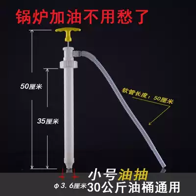 Baby swimming pool diesel boiler Oiler manual oil pump manual plastic Oil Drum pump oil gasoline pump