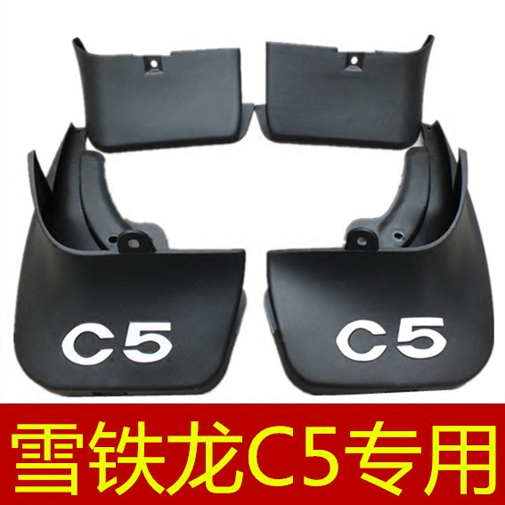 Citroen C5 Tianyi C5 Fender Soft Special Antifreeze C5 Fender Leather Mud Guard Front and Rear Wheel Water Plate