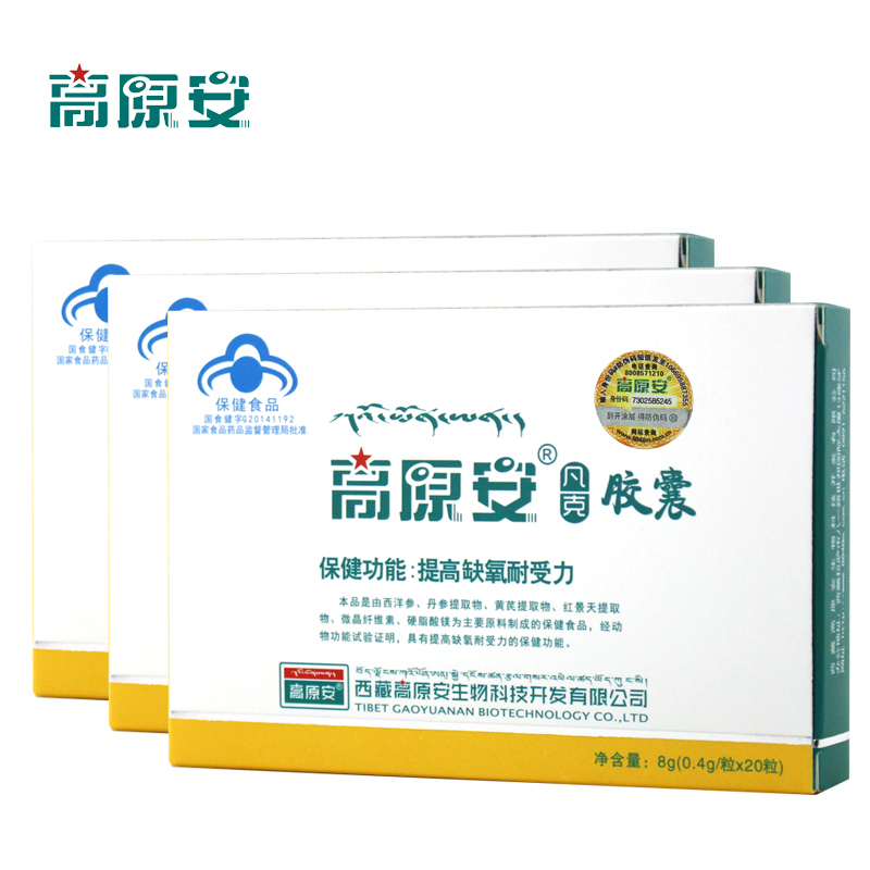 Highlands Antagon improves oxygen tolerance capsule 0 4g particle*20 capsules*3 packages