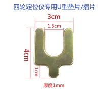 Positionnement à quatre roues gasket en forme de U 1 0mm Piccard avant incliné arrière incliné pour ajuster les encarts 50 feuilles