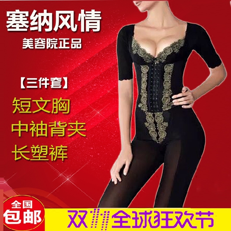Ykwina Stature Manager Beauty Body Underwear Sentry Mold Weight Loss Stereotyped Bra Plastic Pants Three Sets
