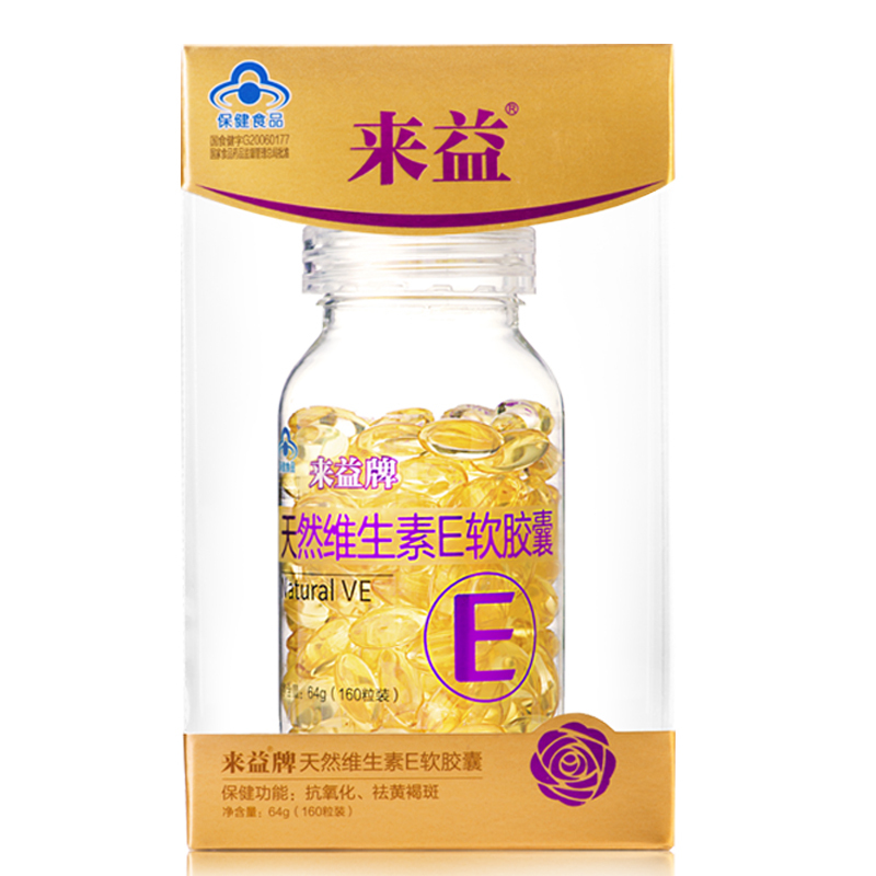 来益牌天然维生素E软胶囊 400mg/粒*160粒