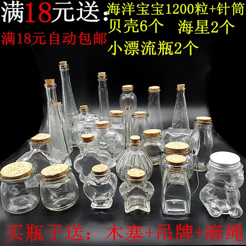 DIY starry sky bottle Wishing bottle Rainbow Nebula bottle Ocean bottle Creative candy bottle Lucky Star glass bottle