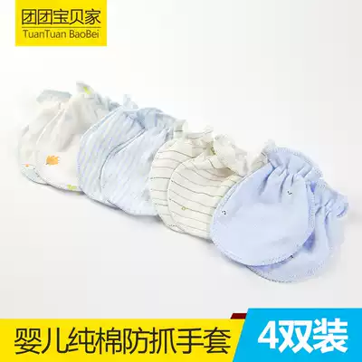 4 pairs of newborn anti-scratch gloves Baby 0-3 months thin protective gloves pure cotton baby anti-scratch face spring and summer