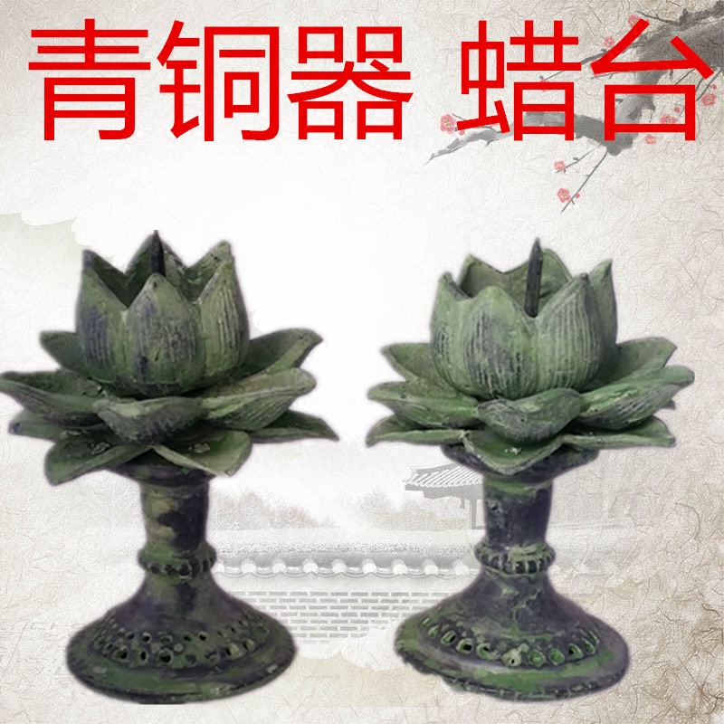 Bronze Antique Crafts Decorate Candlestick Antique Candlestick Lotus Fittings Copper Candlestick Special Price