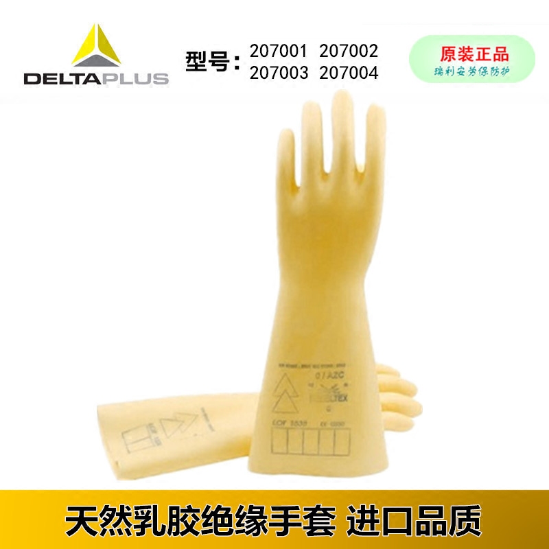 Deir Tower 207001 Electrics Insulation Gloves Latex Imports 207002207003 5 10 10 20 30 KV