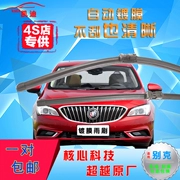 Buick Excelle thương hiệu mới gạt nước Yinglang GT / XT Regal Jun Yue