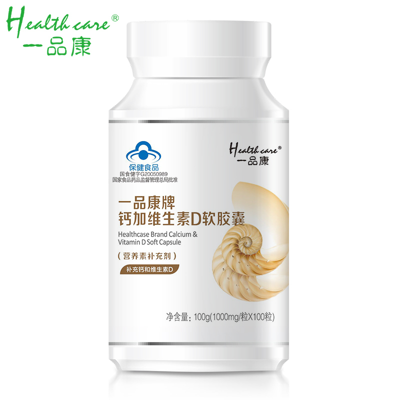 一品康牌钙加维生素D软胶囊 1000mg/粒*100粒