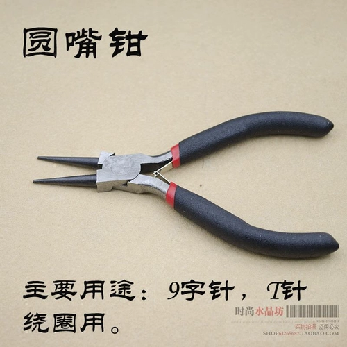 Аксессуар с аксессуарами, браслет из бисера ручной работы, плоскогубцы с игольчатыми наконечниками, ножницы, «сделай сам», комплект