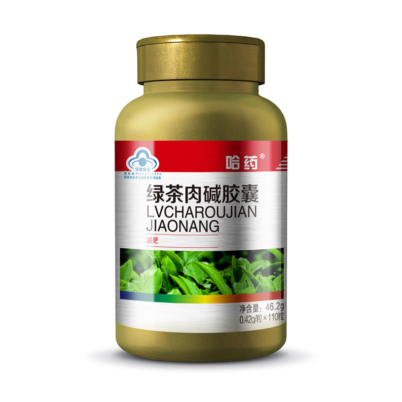 哈药 绿茶肉碱胶囊 0.42g/粒*110粒