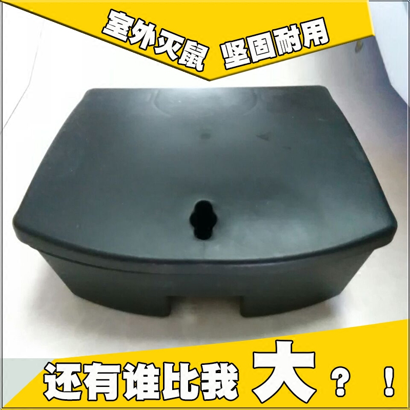 Riqing Poison Bait Station Rat Box House Bait Case Plastic Poison Rat Cartridges Single Lock Mousetrap Outdoor Rat Trap Trap
