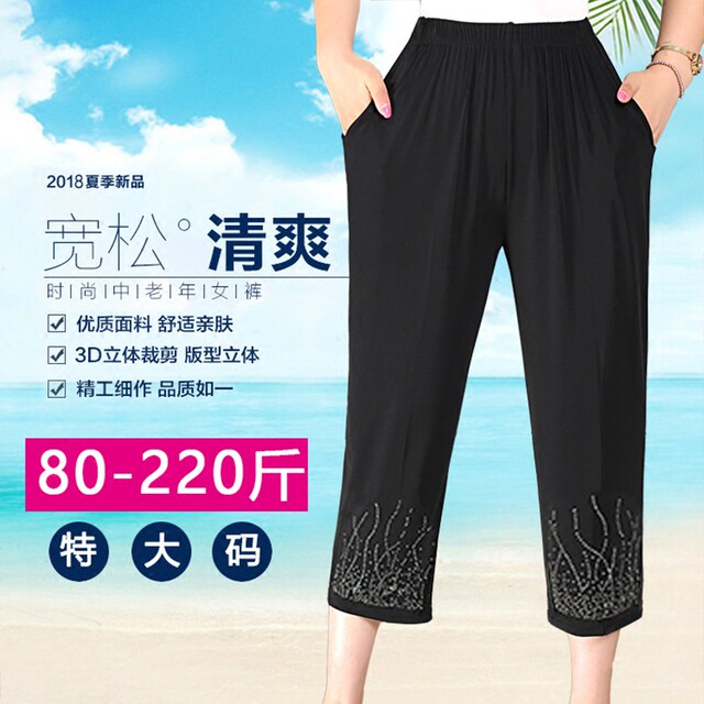 Middle-aged and elderly women's trousers summer thin section cropped trousers special body plus fat plus size mother's trousers loose high waist 200Jin [Jin is equal to 0.5 kg]