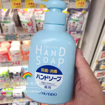 Japanese native Shiseido Shiseido medicinal moisturizing hand sanitizer sterilization for pregnant women available