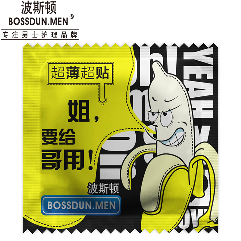 特惠限量 波斯顿男士面膜贴套套面膜控油补水美白保湿正品单片