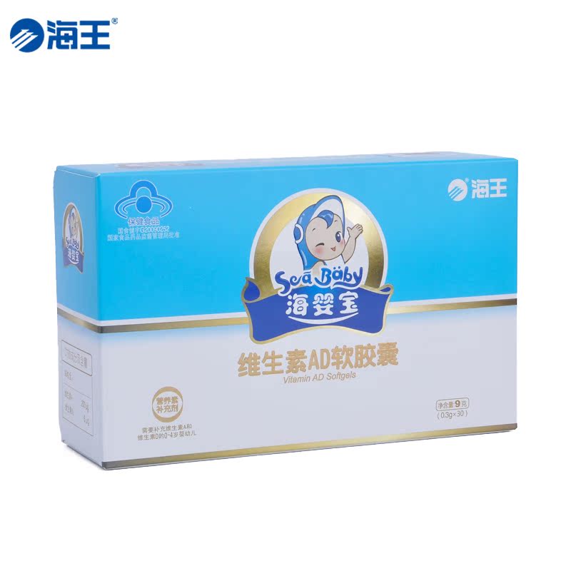海王 维生素AD软胶囊 0.3g/粒*30粒