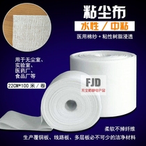 White industrial sticky dust cloth car spray paint screen printing cleaning mesh gauze dust removal cloth wax cloth large roll ready stock