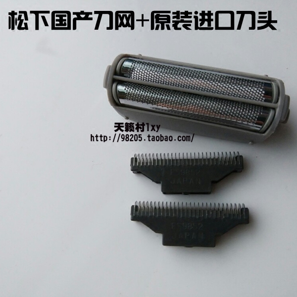 Panasonic shave knife ESRW30 ESRW30 ES4033 ES4027 ES4001 ES4105 ES4105 head
