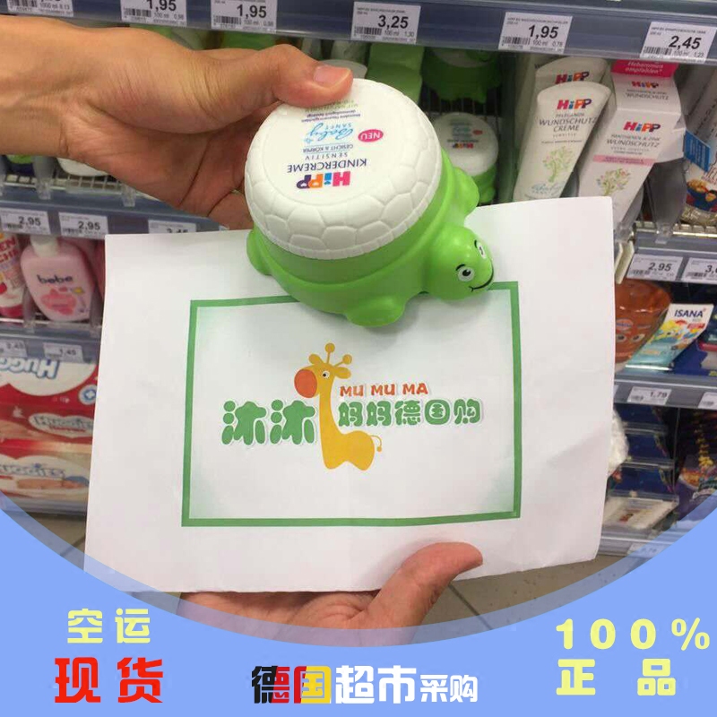 German hipp hippel organic almonds moisturizing and refreshing little turtle face cream 100ml spring and summer autumn