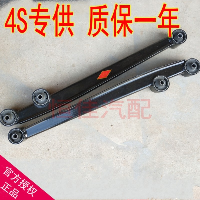 Adapted North Fighting Stars 7140E 6350 Otuo Prince Jiangnan Otuo Post-Arm Lower Support Arm Towed Arm Car Accessories