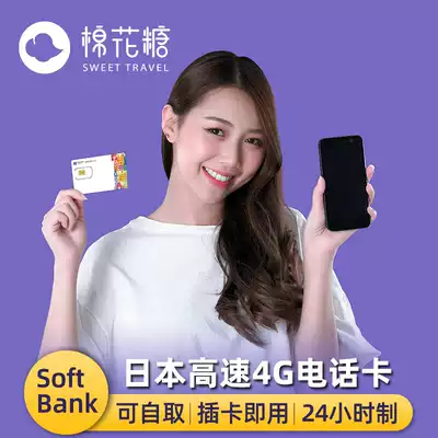 Japan calling Card 4G internet access Tokyo Osaka 3 30-day long-term mobile phone sim card 3G unlimited data Overseas study