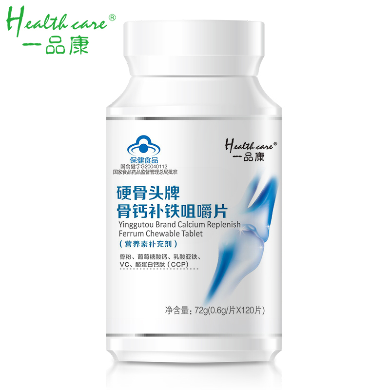 一品康 硬骨头牌骨钙补铁咀嚼片 0.6g/片*120片