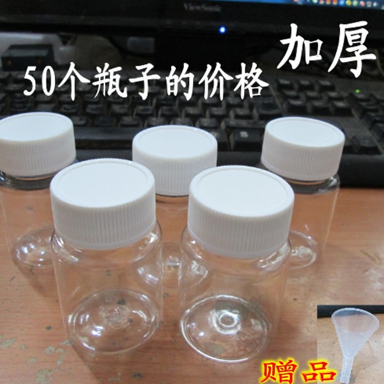  50 ml PET large transparent plastic split bottle 100 with scale solid liquid aqua sample bottle