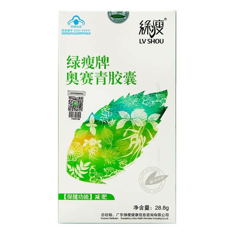 绿瘦牌奥赛青胶囊 0.4g/粒*12粒/板*2板/盒*3小盒