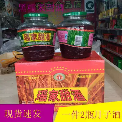 Guangdong Liannan Yaojia glutinous rice wine brewed glutinous rice wine Yuezi rice wine Yuezi sweet wine black glutinous rice wine